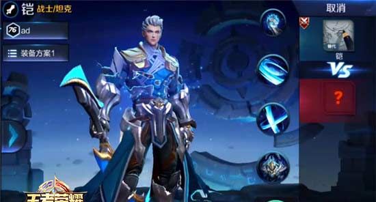 王者荣耀铠如何出装好?