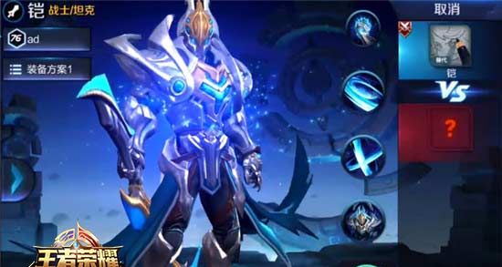 王者荣耀铠如何出装好?