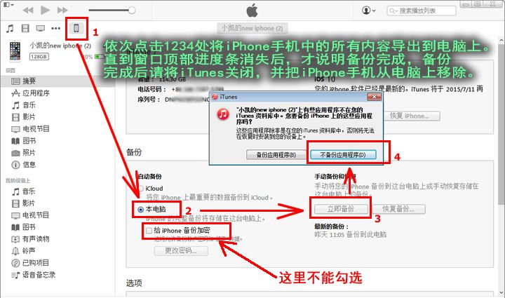小白教你怎么恢复查看删除的微信聊天记录方法及软件教程