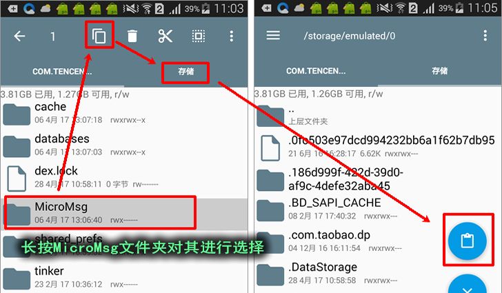 小白教你怎么恢复查看删除的微信聊天记录方法及软件教程