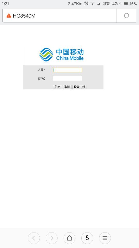 ·�������ú������192.168.1.1������ʾ�й��ƶ�