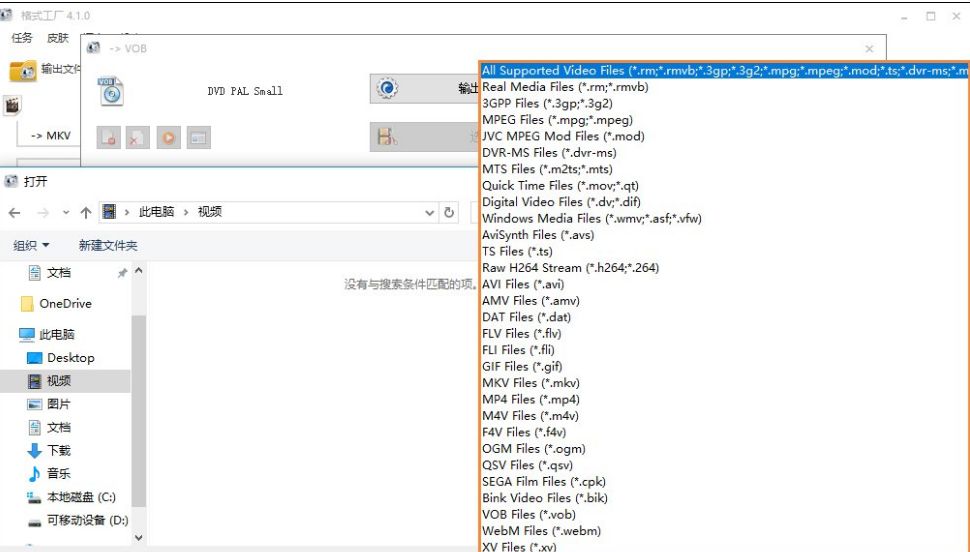 �����ø�ʽ��������ת����ƵΪVOB��ʽ