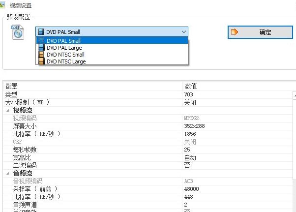 �����ø�ʽ��������ת����ƵΪVOB��ʽ