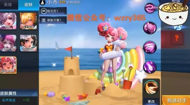 小乔新皮肤曝光真的太性感了