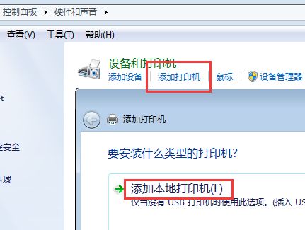 教你怎么在win7电脑上安装pdf打印机