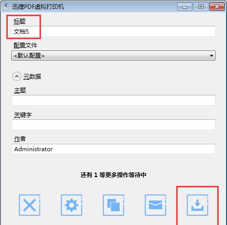 教你怎么在win7电脑上安装pdf打印机