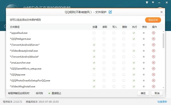 火绒杀毒软件怎么样?火绒互联网安全软件好不好?