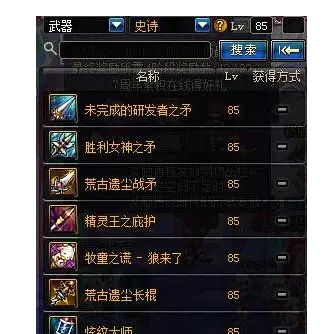 DNF的史诗掉落率有多少?DNF史诗武器掉落概率排行