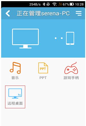 �ֻ����Զ�̿��Ƶ��ԣ�160WiFi���ʵ���ֻ�Զ�̿��Ƶ������棿