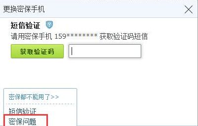 �ֻ�qq��ô�������ֻ�QQ�ܱ����ķ���