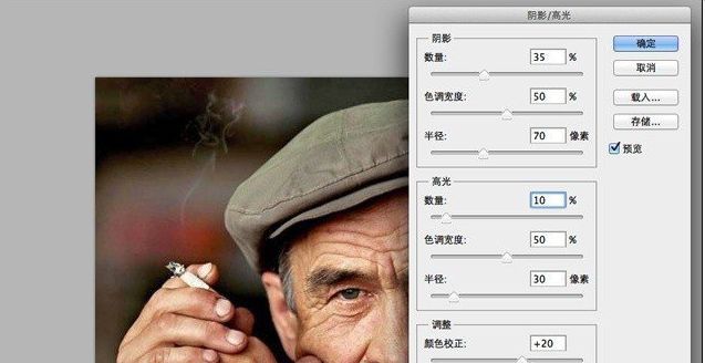 Photoshop 让图片呈现出HDR效果,PS软件将人像照片调出HDR效果