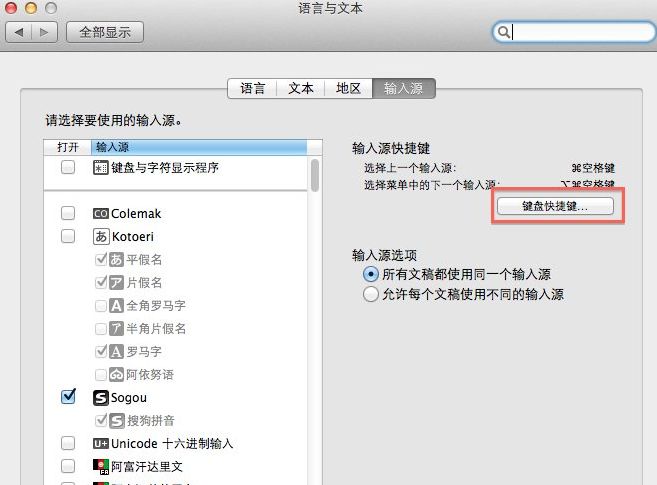 ����/����_Mac���뷨�л���ݼ���ô����?Mac��ô�л����뷨?