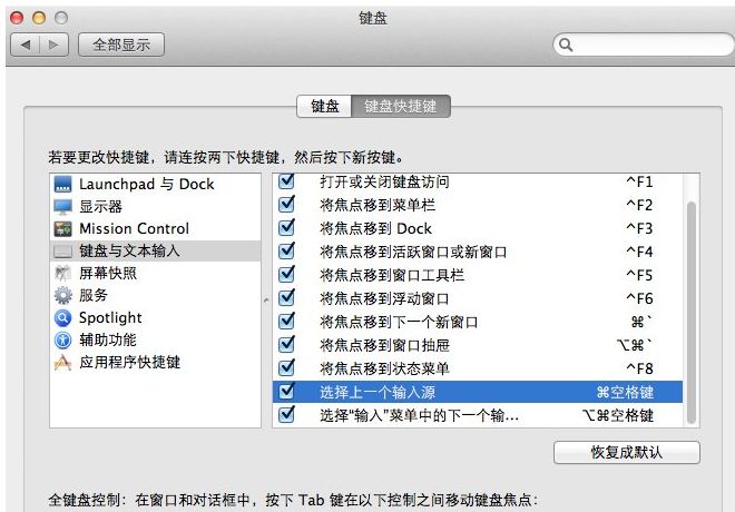 ����/����_Mac���뷨�л���ݼ���ô����?Mac��ô�л����뷨?