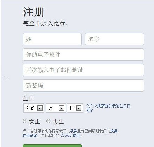 ���ȥע��һ��Facebook���˺ţ�Facebook�û��ɹ�ע��̳�