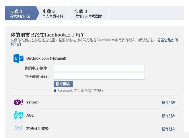 ���ȥע��һ��Facebook���˺ţ�Facebook�û��ɹ�ע��̳�