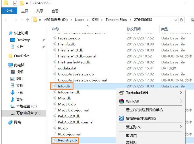 QQ经常掉线是怎么回事?QQ掉线的原因分析