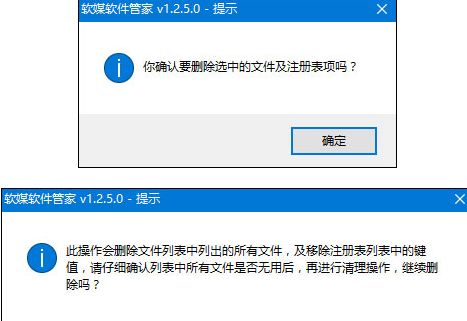 如何彻底删除电脑软件程序