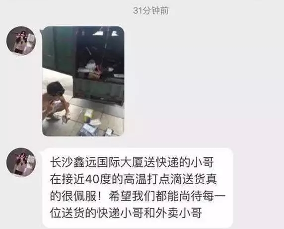 申通快递小哥打点滴送快递,精神可加