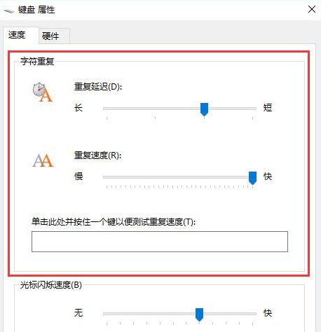 win10��ô���ü��������ȣ�Windows10ϵͳ���ڼ���������