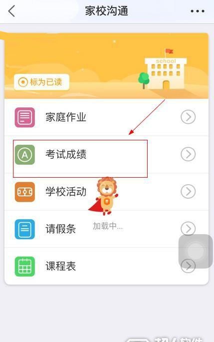 �����ػ���ô��ѯ�ɼ�����������������ػ���ѯ�ɼ��̳������ػ�