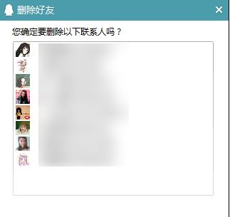 һ����ɾ�����QQ���ѣ�����ɾ��QQ���ѽ̳�