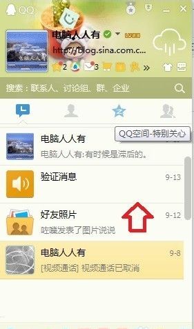 打开和关闭QQ聊天窗口的快捷键是什么如何使用键盘打开或关闭QQ聊天窗口