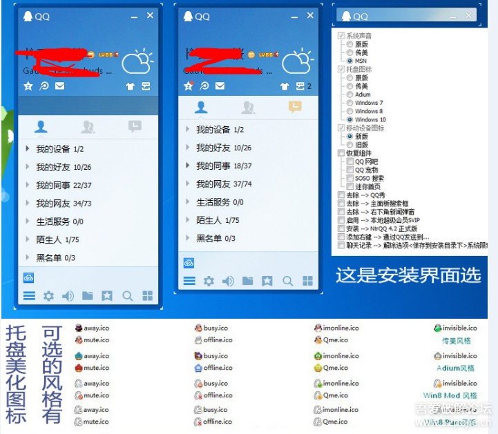 QQ8.9.3.21169 正式版去广告特别版 安装版+绿色版+集成NtrQQ版