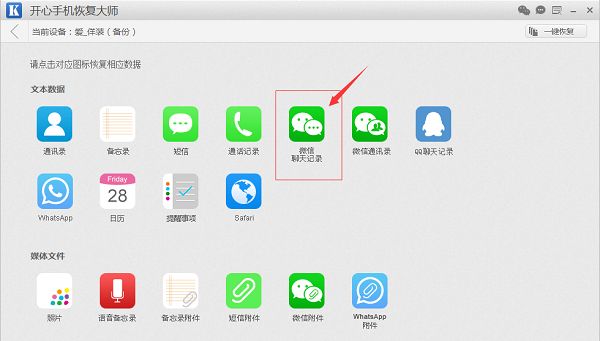 微信聊天记录删除了怎么恢复?如何查看已删除微信记录恢复微信聊天记录