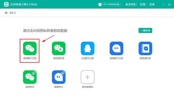 微信聊天记录删除了怎么恢复?如何查看已删除微信记录点击微信聊天记录图标