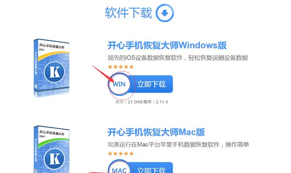 微信聊天记录删除了怎么恢复?如何查看已删除微信记录开心手机恢复大师