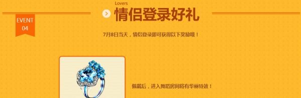 QQ飞车85狂欢揭幕式官方入口 累积在线送点券抽A级车