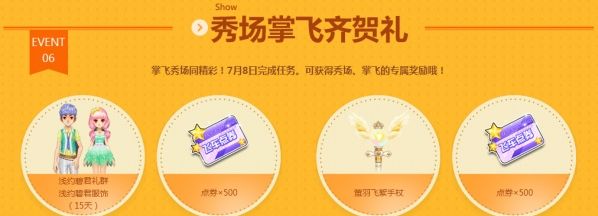 QQ飞车85狂欢揭幕式官方入口 累积在线送点券抽A级车