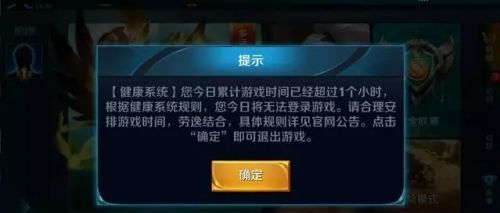 王者荣耀7月4日健康系统升级 最新防沉迷规则讲解