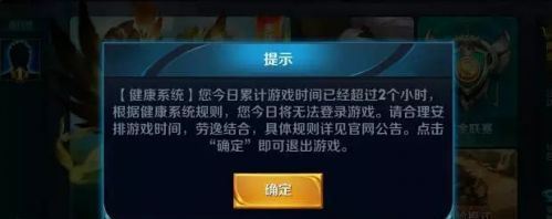 王者荣耀7月4日健康系统升级 最新防沉迷规则讲解