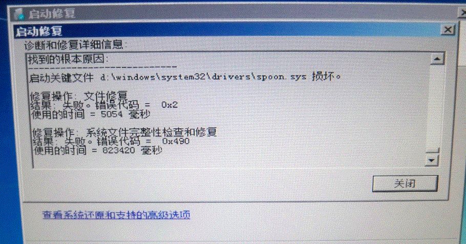 ���win7�޷�����ϵͳ����6��win7�����޸��޷��Զ��޸��˼����3�ֽ������