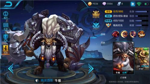 王者荣耀胜率第一坦克牛魔团战出装打法攻略