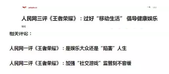 王者荣耀:树大招风,这一点也不假。