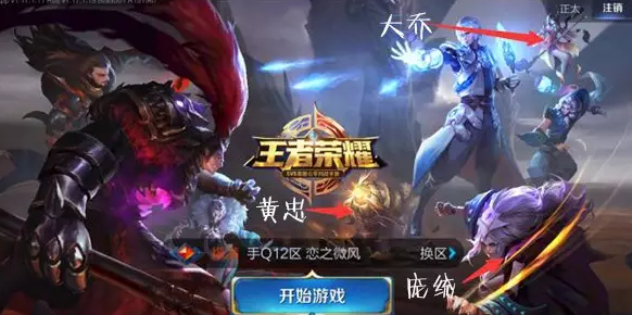 王者荣耀·更新宫本武藏又被削弱,扁鹊无敌了...