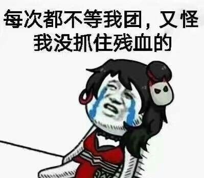 王者荣耀背过锅的英雄们王者荣耀表情包