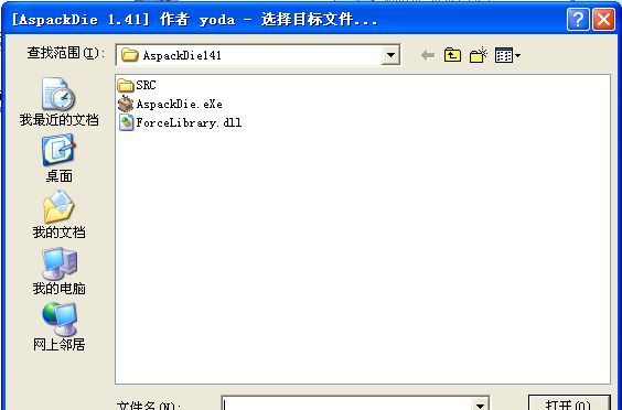 脱壳工具大全推荐五款ASPack脱壳工具软件截图