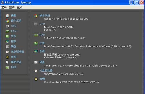 ��μ����Ե�Ӳ�����ã�Ϊ���Ƽ�5�����ü������Speccy������ͼ