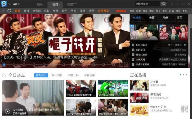 暑假来了,小编为你推荐几款看电影神器PPTV聚力网络电视软件截图