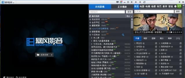 暑假来了,小编为你推荐几款看电影神器暴风影音软件截图