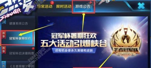 王者荣耀荣耀抽奖活动在哪里?王者荣耀荣耀怎么抽奖