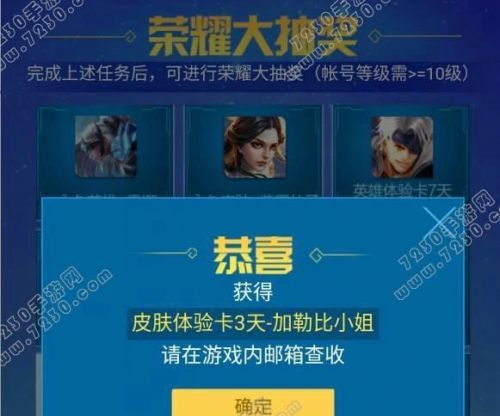 王者荣耀荣耀抽奖活动在哪里?王者荣耀荣耀怎么抽奖