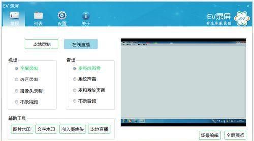 ��Ļ¼�������Ƽ���¼����������Ƽ�EV¼��������ͼ