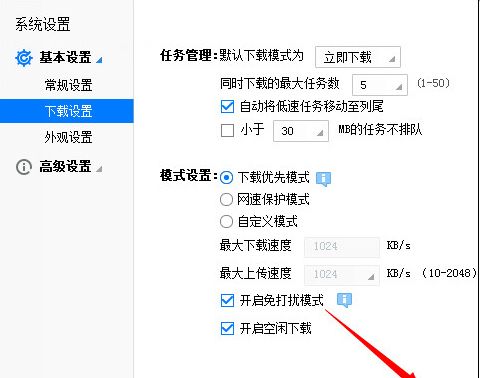 玩游戏时迅雷会弹窗怎么处理玩游戏时如何屏蔽迅雷弹窗
