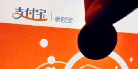 支付宝和余额宝有使用风险吗