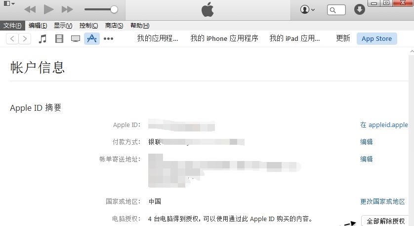 iTunes���ȡ��������Ȩ�ķ�����������iTunesȡ��������Ȩitunes��ôȡ���Ե��Ե���Ȩ,itunesȡ��������Ȩ�ķ���