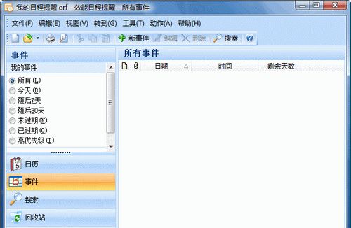����ճ̹��������Աȷ�������Ч���ճ�����������ͼ
